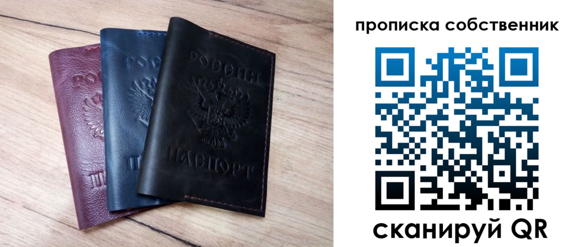 прописка для работы в Новопавловске