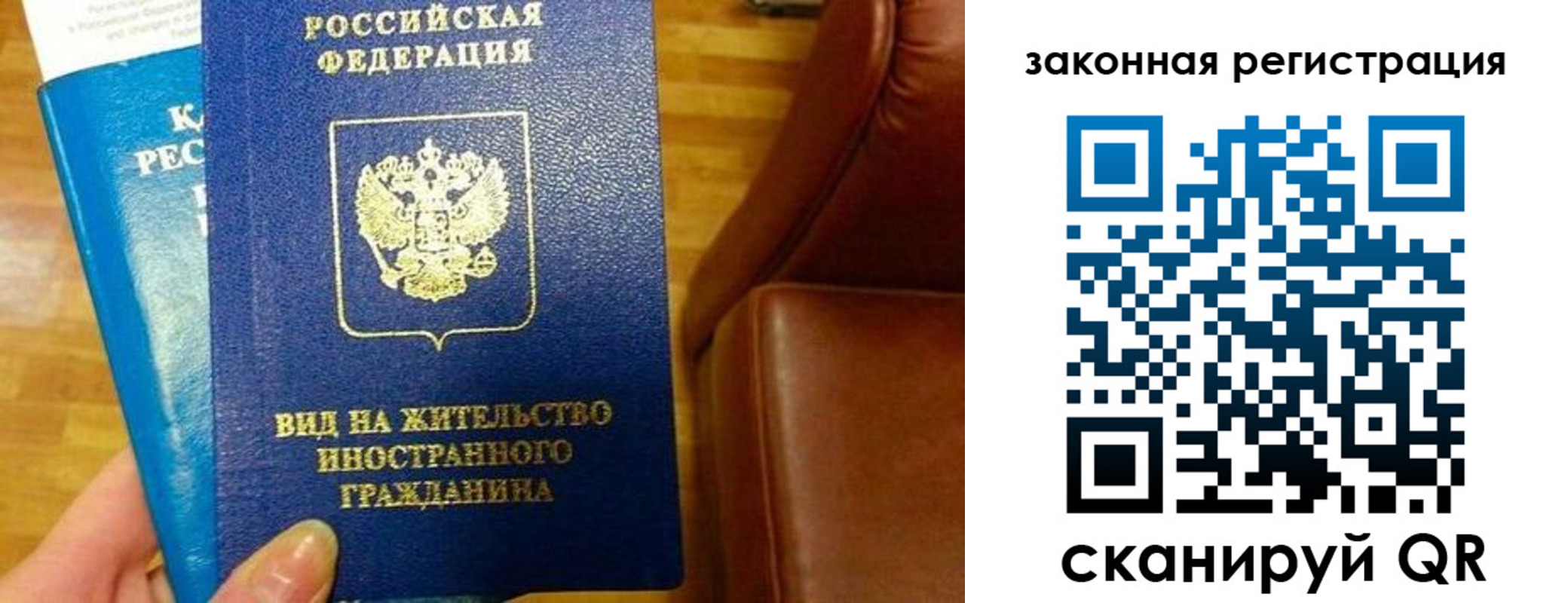 прописка штамп в Новопавловске