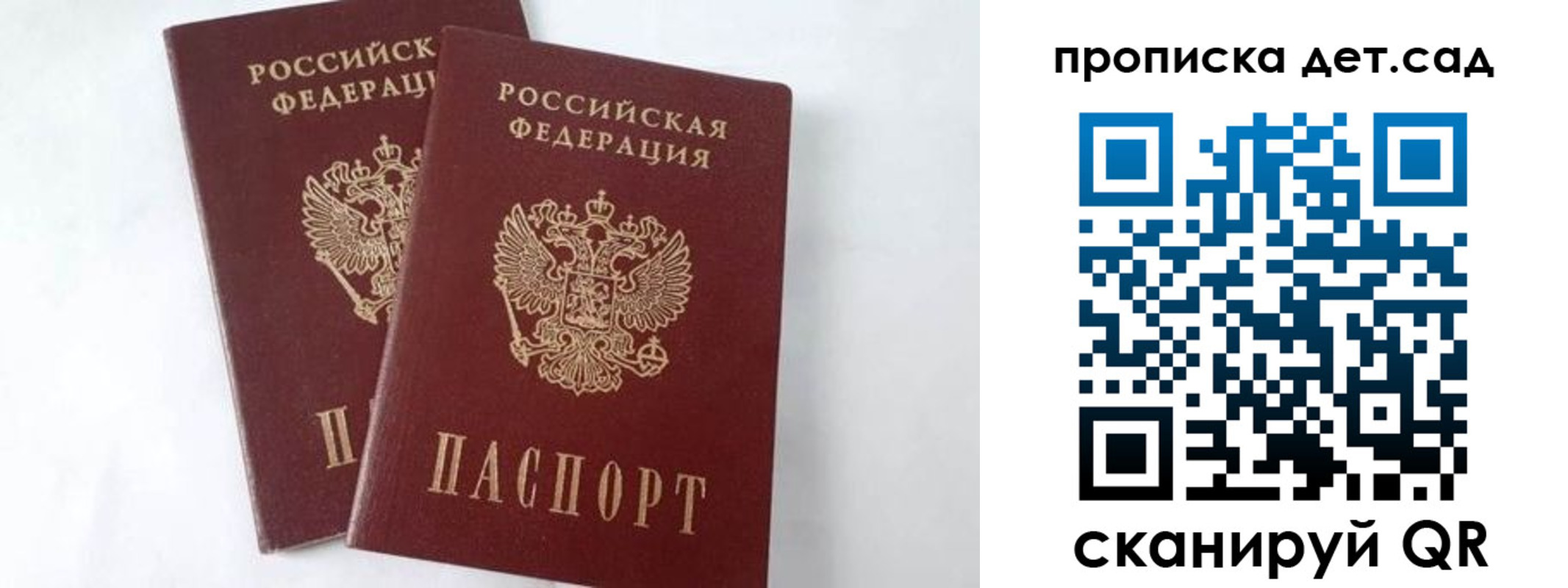 регистрация для школы в Новопавловске