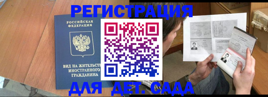 регистрация для школы в Новопавловске