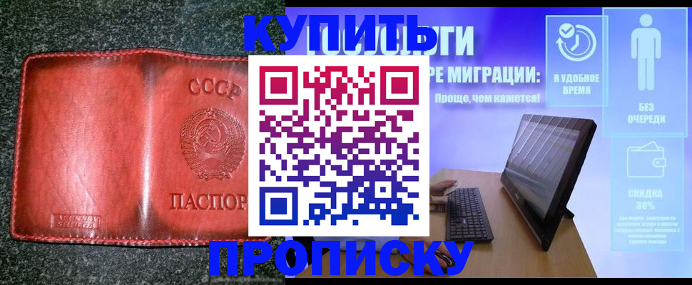 найти адрес прописки в Новопавловске