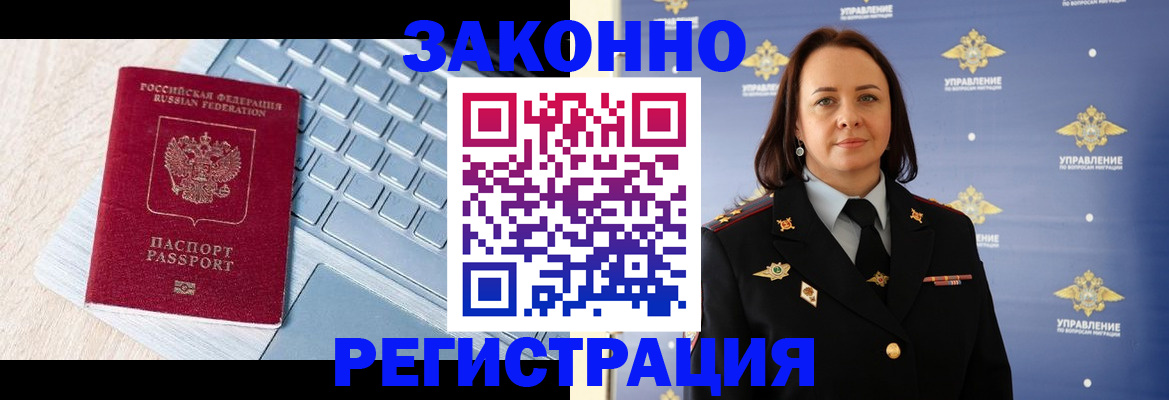 прописка иностранных граждан в Новопавловске
