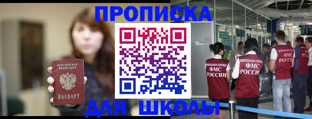 временная регистрация недорого в Новопавловске