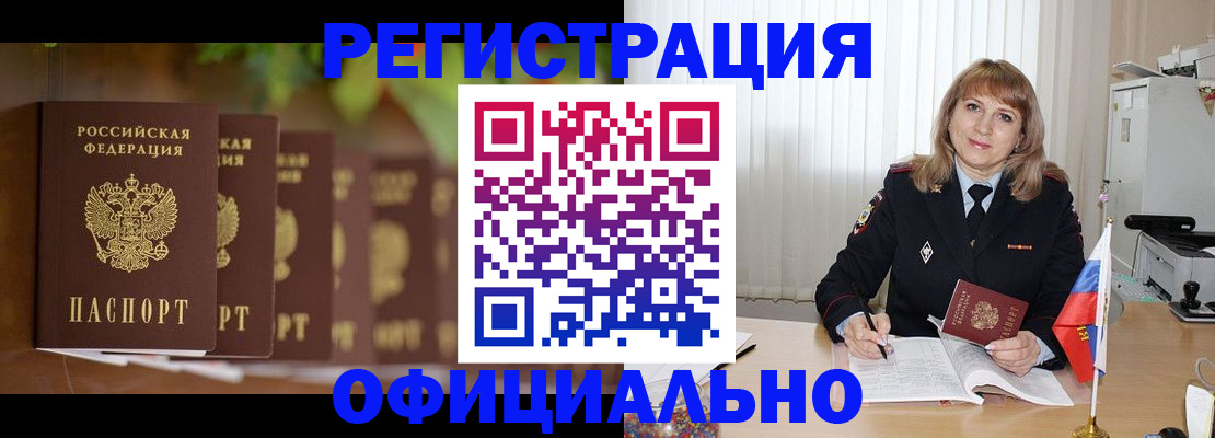 купить прописку в Новопавловске