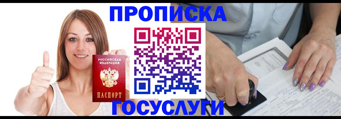 временная регистрация собственник в Новопавловске