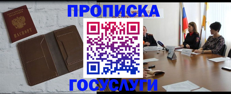 регистрация для школы в Новопавловске