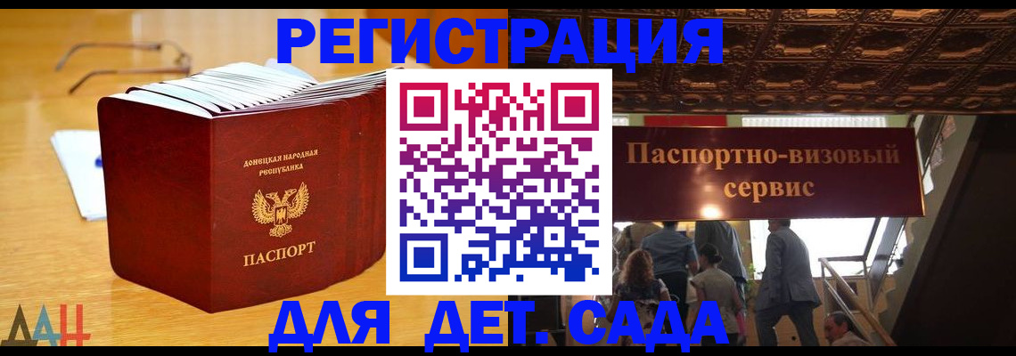 прописка ребенка в Новопавловске